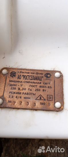 Стиральная машина малютка