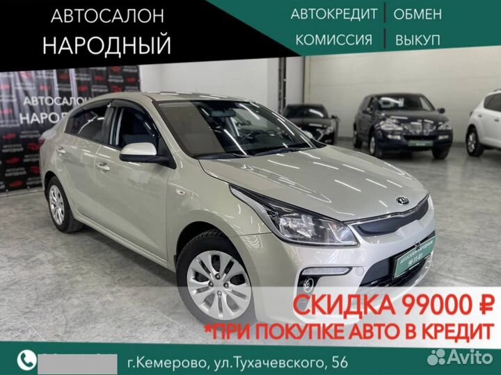 Kia Rio 1.6 AT, 2017, 94 229 км