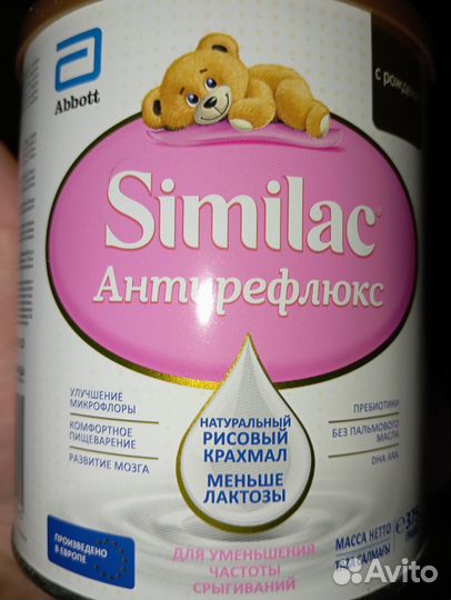 Симилак антирефлюкс
