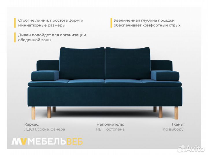 Диван кровать Кагальник