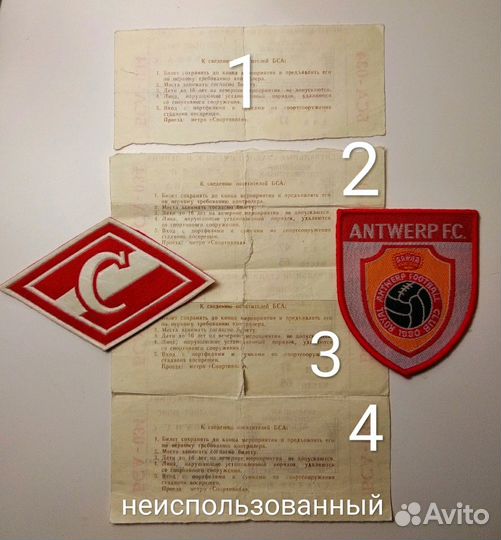 Билет Футбол-93 