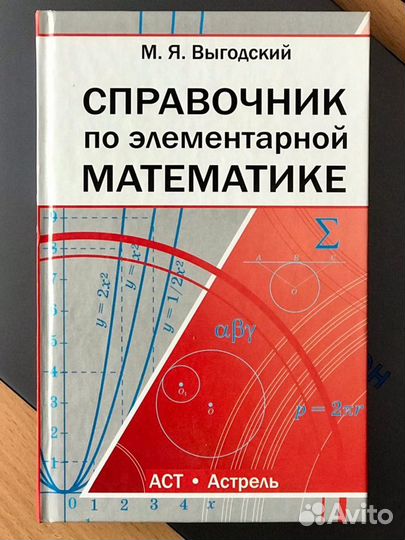 Словарь для верующих и неверующих