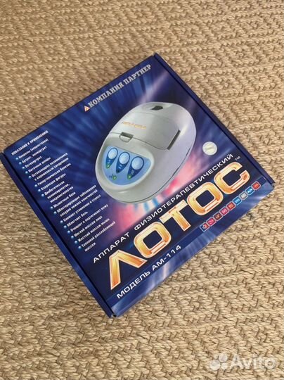 Аппарат антицеллюлитный физиотерапевтический