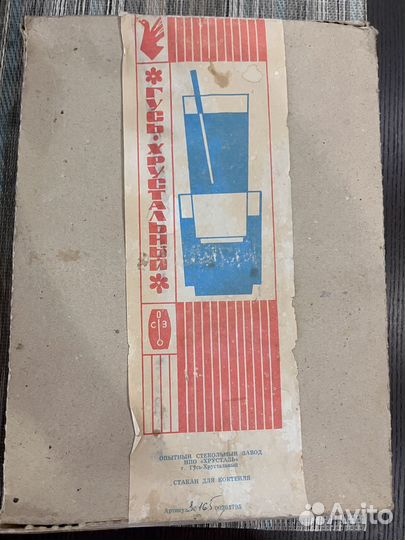 Стакан ретро