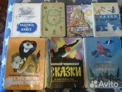 Детская литература СССР часть вторая