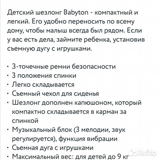 Шезлонг детский