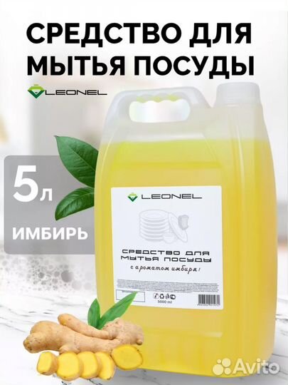 Бытовая химия