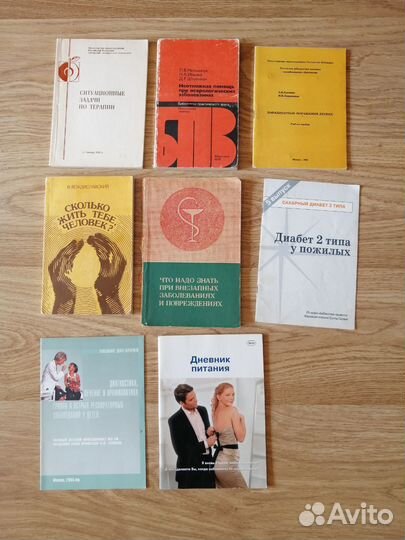 Книги по медицине
