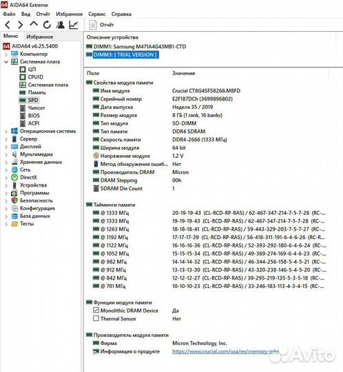 Оперативная память ddr4 8gb 2666