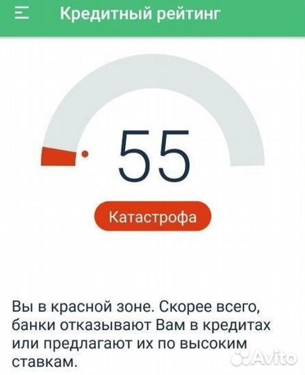 Спишем любые долги