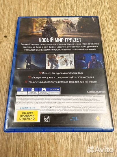 Жизнь после - Days gone - диск ps4