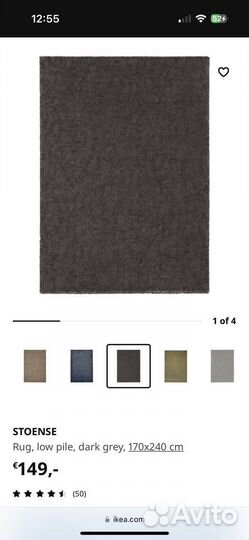 Палас IKEA оригинал новый