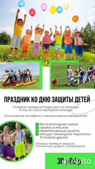 Командные аттракционы, тимбилдинг, веселые старты