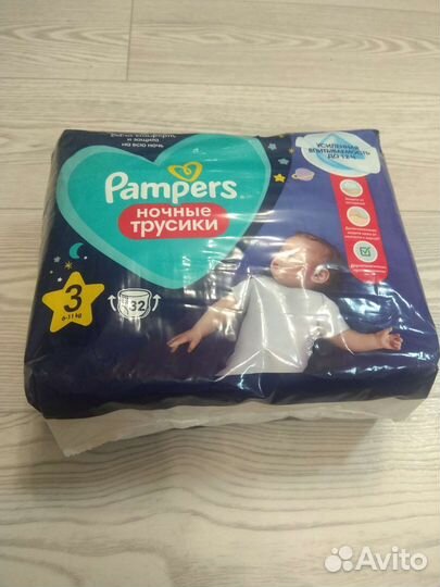Подгузники трусики Pampers
