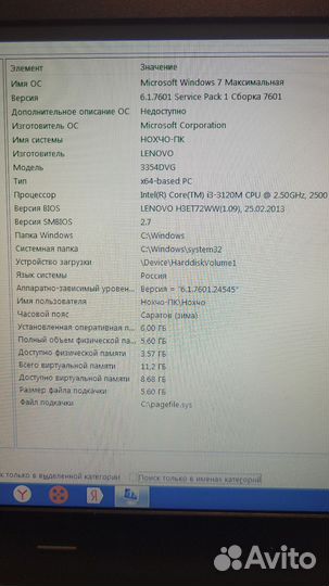 Ноутбук