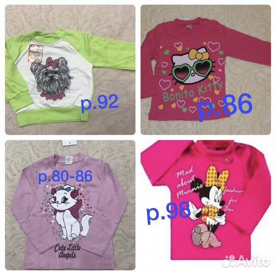 Детская одежда 80-110
