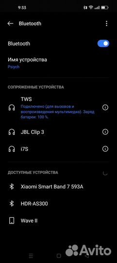 Беспроводные наушники TWS