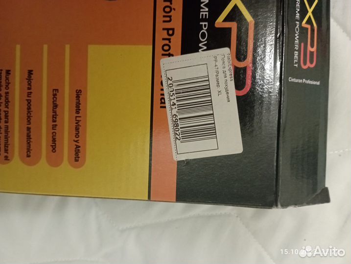 Продам пояс