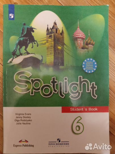 Английский язык. 6 класс. Учебник Ваулина