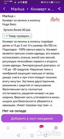 Конверт из овчины теплый зимний Markus для двойни