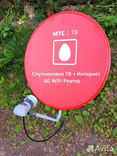 Спутниковое тв МТС