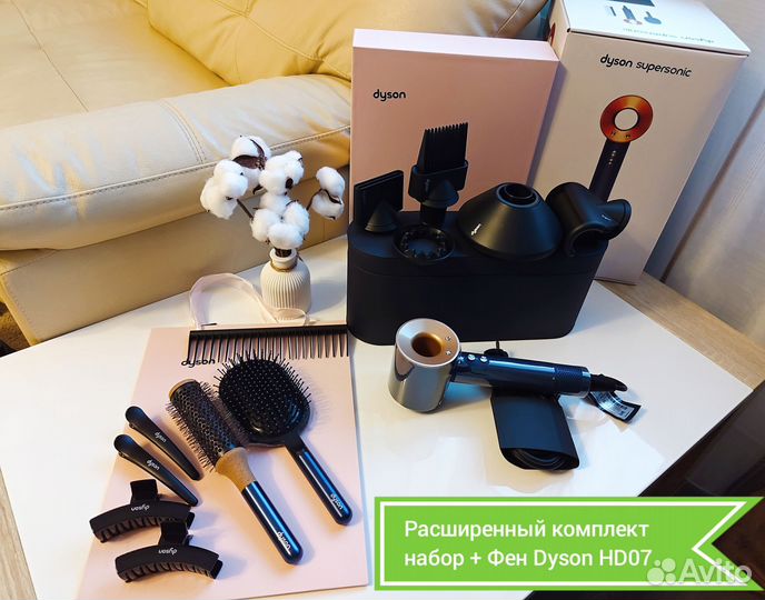 Премиальный подарочный набор для укладки Dyson