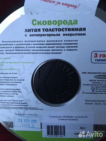 Сковороды Kukmara