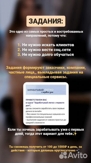 Работа на заданиях