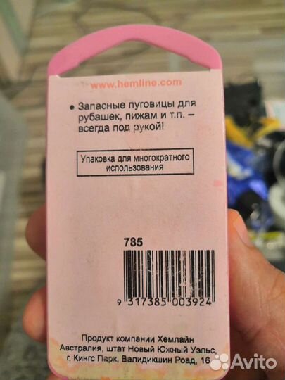 Пуговицы набор