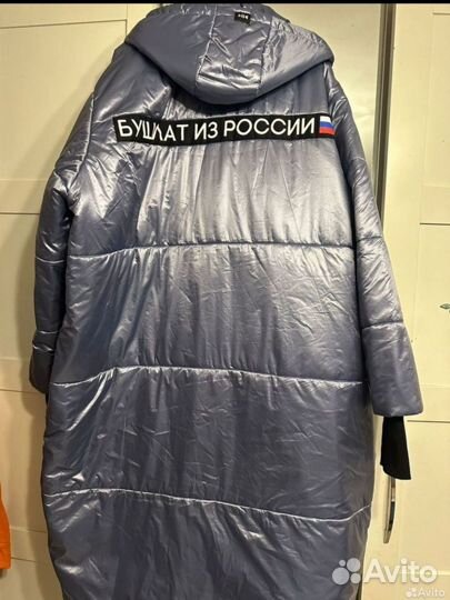 Бушлат из россии DNK