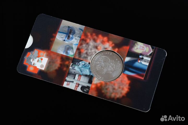 Памятная монета 