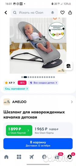 Детское кресло шезлонг