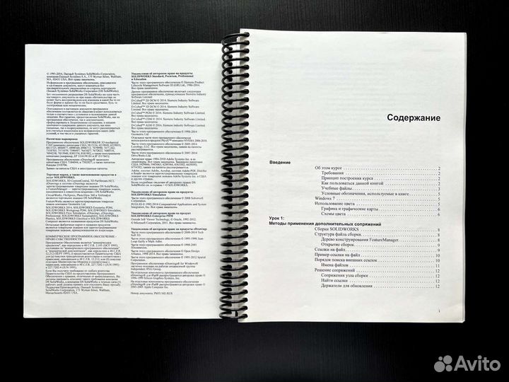 Книга Моделирование сборок SolidWorks