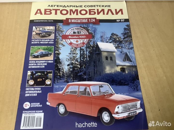 Модель автомобиля Москвич-408Э 1:24 Ашет