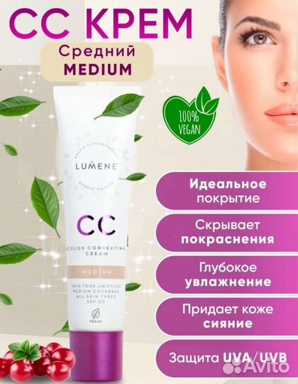 Тональный крем lumene