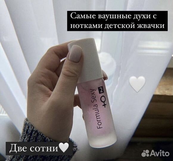 Духи женские