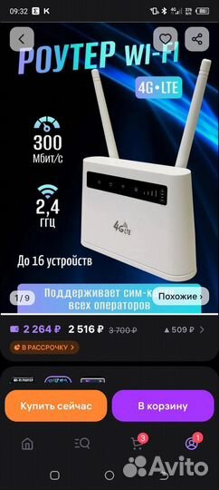 Wi-fi роутер