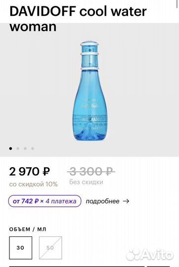 Туалетная вода женская Davidoff cool water