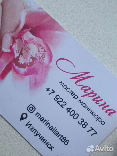 Маникюр на дому