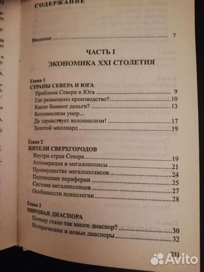 Облик грядущего. Андрей Буровский