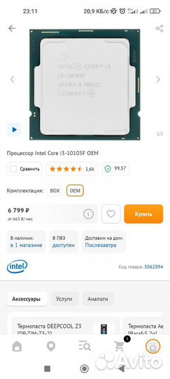 Системный блок