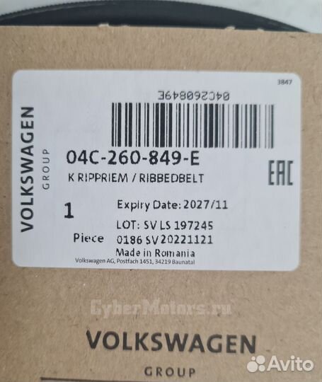 Ремень поликлиновой VW polo