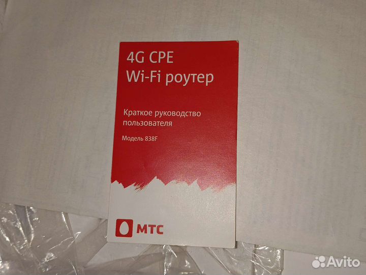 Универсальный интернет - комплект 4G
