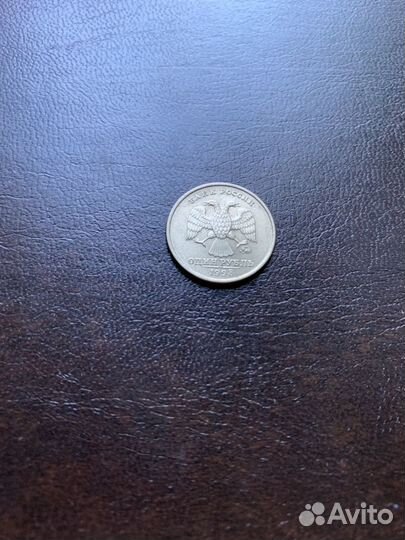 1 рубль 1998 г. ммд приспущен. Редкая разновидност