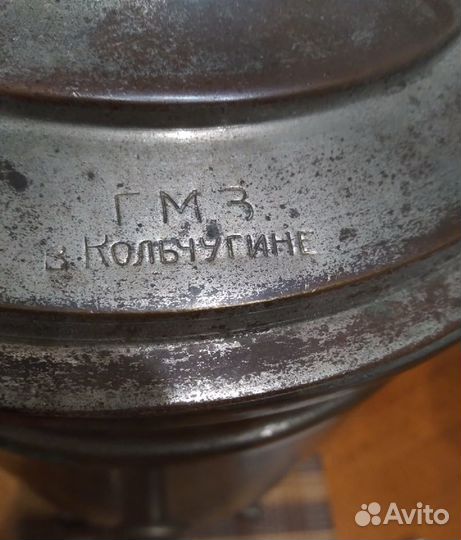 Самовар Кольчугино 5л