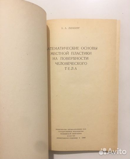 Лимберг книги антиквариат