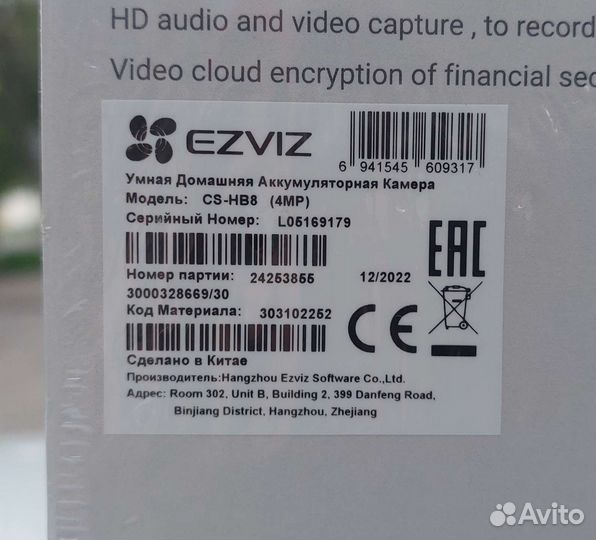 Ezviz CS-HB8 (Беспл. Доставка Москва, РФ)