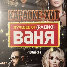 DVD диски караоке в ассортименте