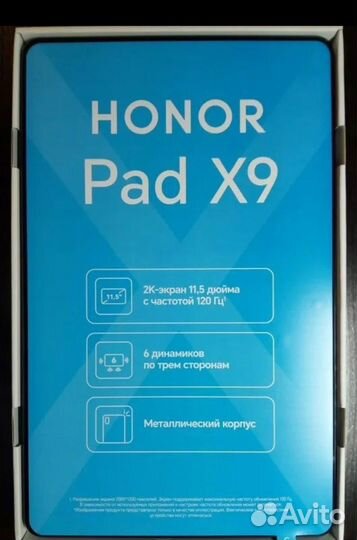Планшет honor pad x9