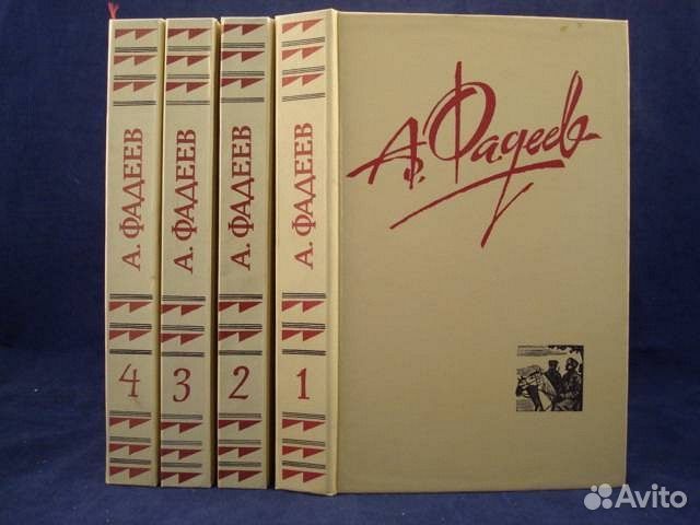 А. Фадеев собрание